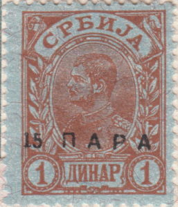 Serbia 1902 provisional postage stamp issue Type 2 overprint