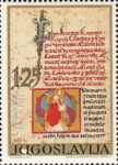 Yugoslavia 1972 Dubrovnik postage stamp error