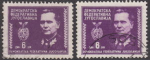 Yugoslavia 1945 Tito 6 din stamp types