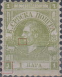 Serbia 1867 newspaper stamp flaw field 17