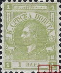 Serbia 1867 newspaper stamp flaw field 19