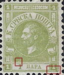 Serbia 1867 newspaper stamp flaw field 20