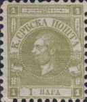 Serbia 1867 newspaper stamp flaw error 21