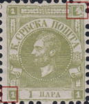 Serbia 1867 newspaper stamp flaw error 22