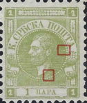 Serbia 1867 newspaper stamp flaw error 30