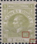 Serbia 1867 newspaper stamp flaw error 35