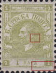 Serbia 1867 newspaper stamp flaw error 49