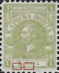 Serbia 1867 newspaper stamp flaw field 9