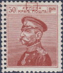 Serbia 1914 50 para postage stamp error