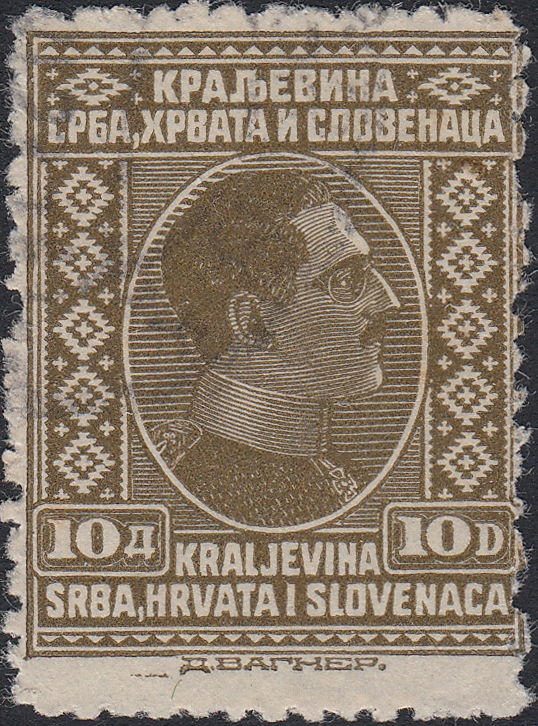 Used stamps - KING ALEXANDER-4 D-VARIATION-SHS-CROATIA-YUGOSLAVIA-1926