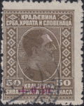 Yugoslavia 1926 flood postage stamp dislocated overprint