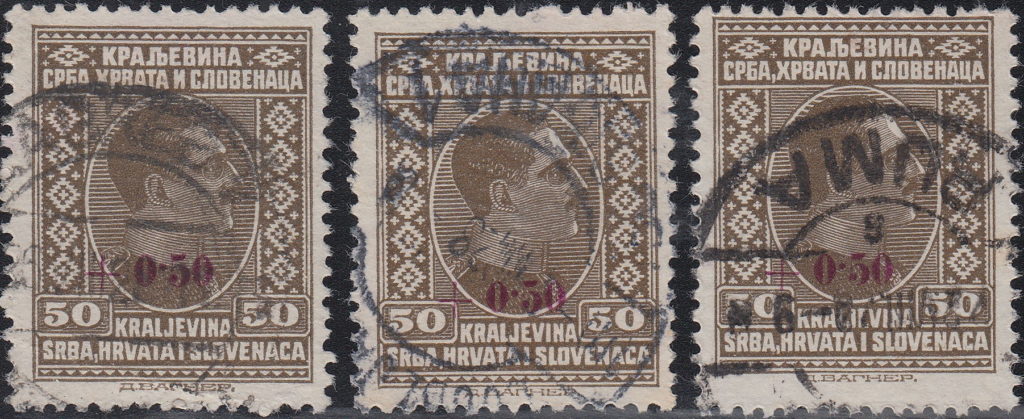 Yugoslavia 1926 postage stamp with surcharge for flood victims types of 5 in overprint