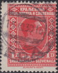 Yugoslavia 1926 postage stamp error shifted perforation