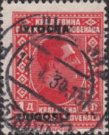 Yugoslavia 1933 postage stamp overprint partially missing