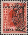 Yugoslavia 1933 postage stamp overprint broken letters