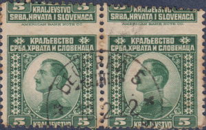 Yugoslavia 1921 postage stamp error shifted perforation