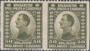 Yugoslavia postage stamp error missing perforation