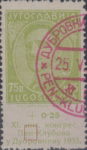 Yugoslavia 1933 Pen Club postage stamp plate flaw pei instead of pen