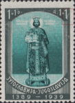 Yugoslavia 1939 Battle of Kosovo postage stamp error