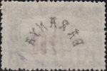 Serbia Hungary 1919 Baranya postage stamp overprint error done through paper print
