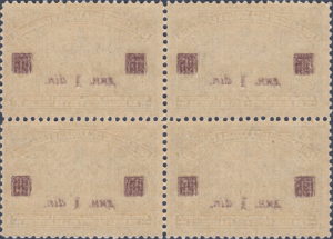 Yugoslavia 1922 postage stamp offset overprint