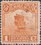 China junk postage stamp Peking printing