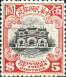 China 1913 Hall of Classics postage stamp London printing