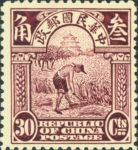 China 1913 Reaping rice postage stamp London printing