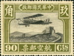China 1921 airmail postage stamp