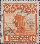 China junk postage stamp second Peking printing