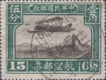 China 1929 airmail postage stamp