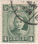 China Dr. Sun Yat-sen postage stamp double lined circle sun
