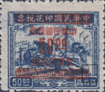 China 1949 Revenue stamps overprinted type 4