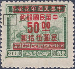 Republic Of China – Varieties Of Postage Stamps – World Stamps Project