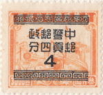 China Revenue stamps overprinted type 9