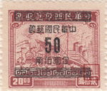 China 1949 Revenue stamps overprinted type 1