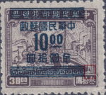 China 1949 Revenue stamps overprinted type 2