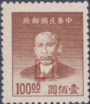 China 1949 Dr. Sun Yat-sen postage stamp type 3