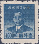 China 1949 Dr. Sun Yat-sen postage stamp type 4