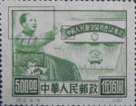 China 1950 Consultative Political Conference Mao Zedong postage stamp reprint