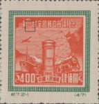 China 1950 Postal Conference postage stamp reprint