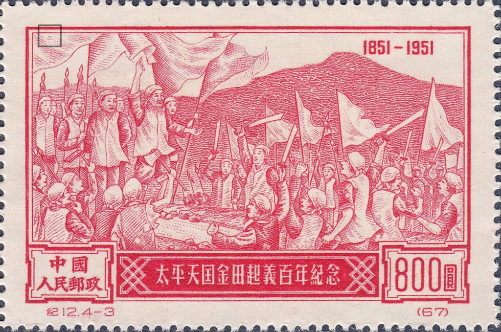 People’s Republic Of China – Varieties Of Postage Stamps – World Stamps ...