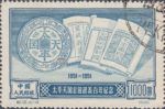 China postage stamp Taiping Peasant Uprising reprint