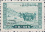 China 1952 Liberation of Tibet postage stamp reprint