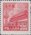 China Gate of Heavenly Peace postage stamp third issue
