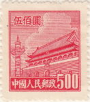 China Gate of Heavenly Peace postage stamp fourth issue