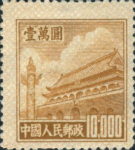 China Gate of Heavenly Peace postage stamp fifth issue