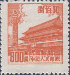 China Gate of Heavenly Peace postage stamp sixth issue