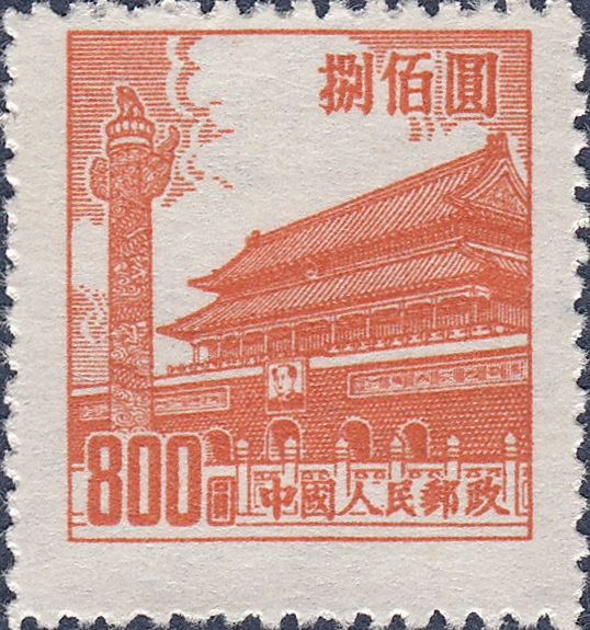 Stamps for Collectors Peoples Republic of China 1202 1974 Industriearbeiter