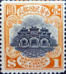 China Hall of Classics postage stamp Peking printing